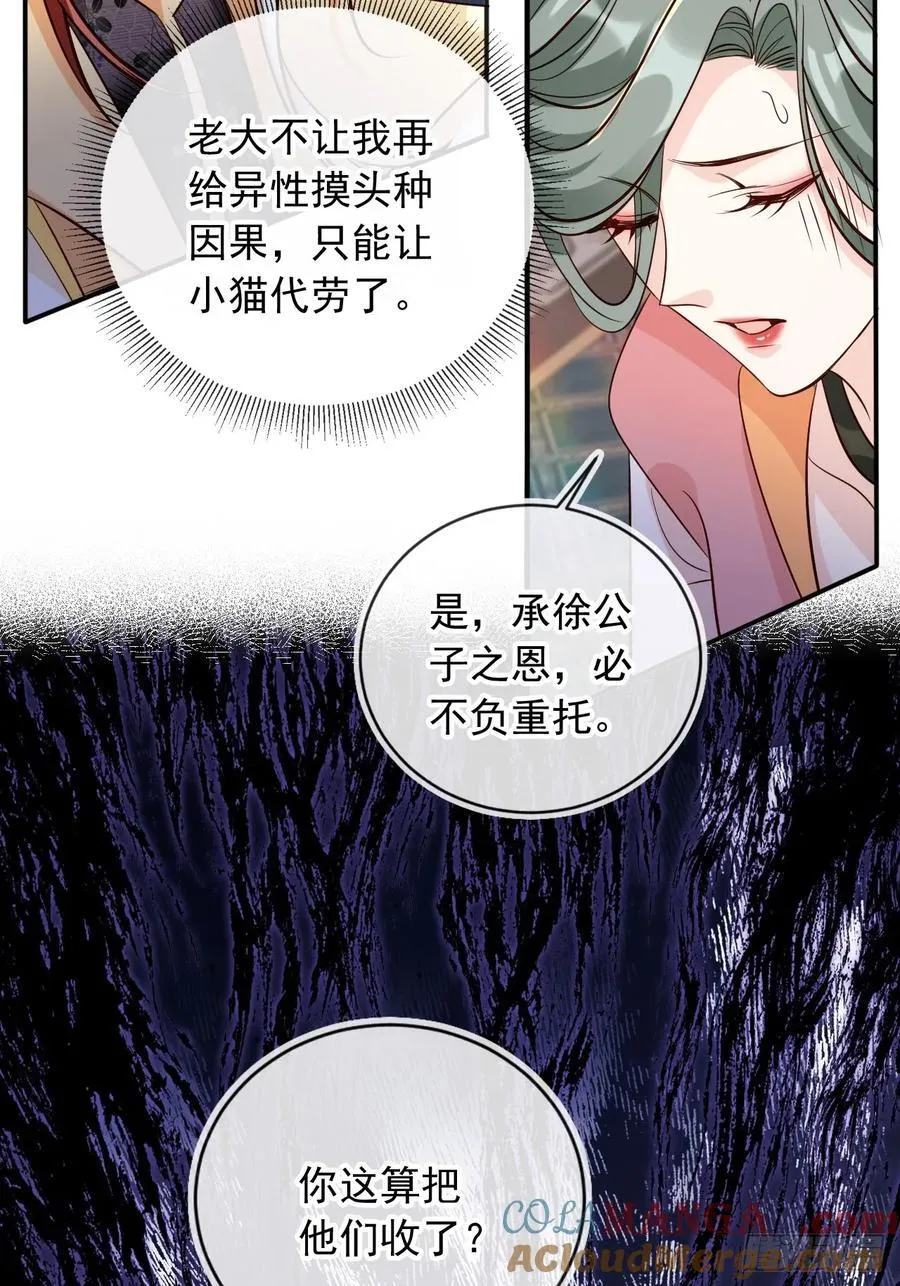 146 天道？与我何干！30