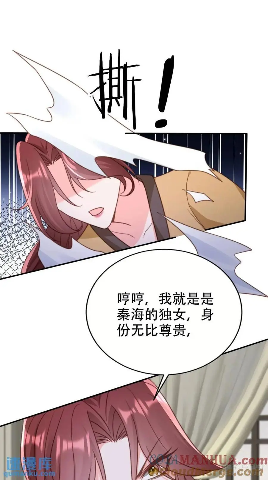 111 城主之女22