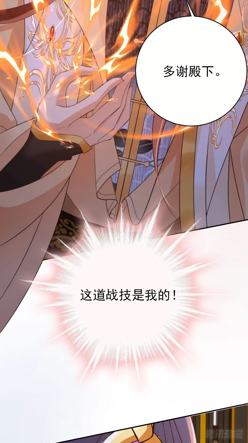 33 这道战技是我的啦！20