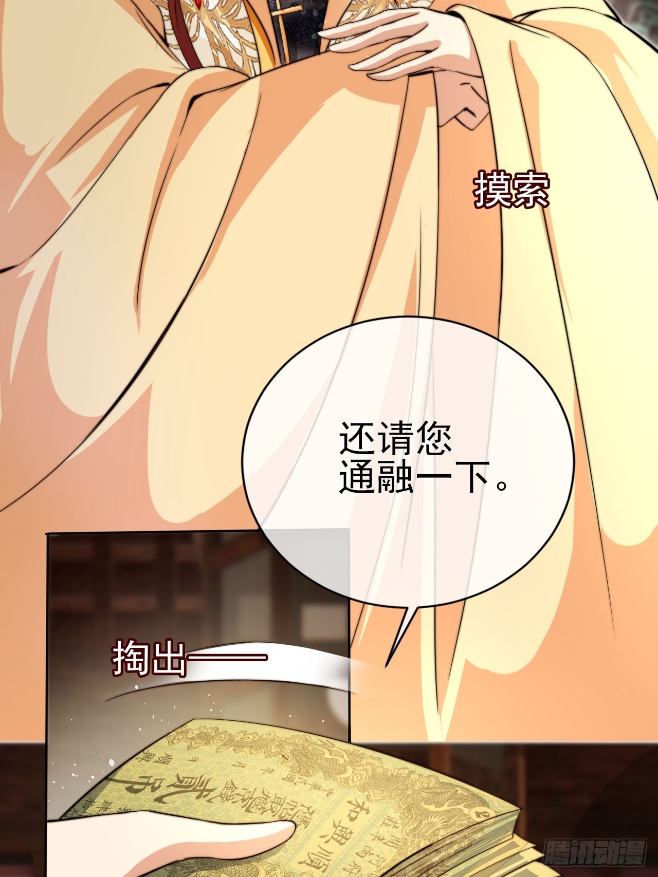 02 觐见女反派19