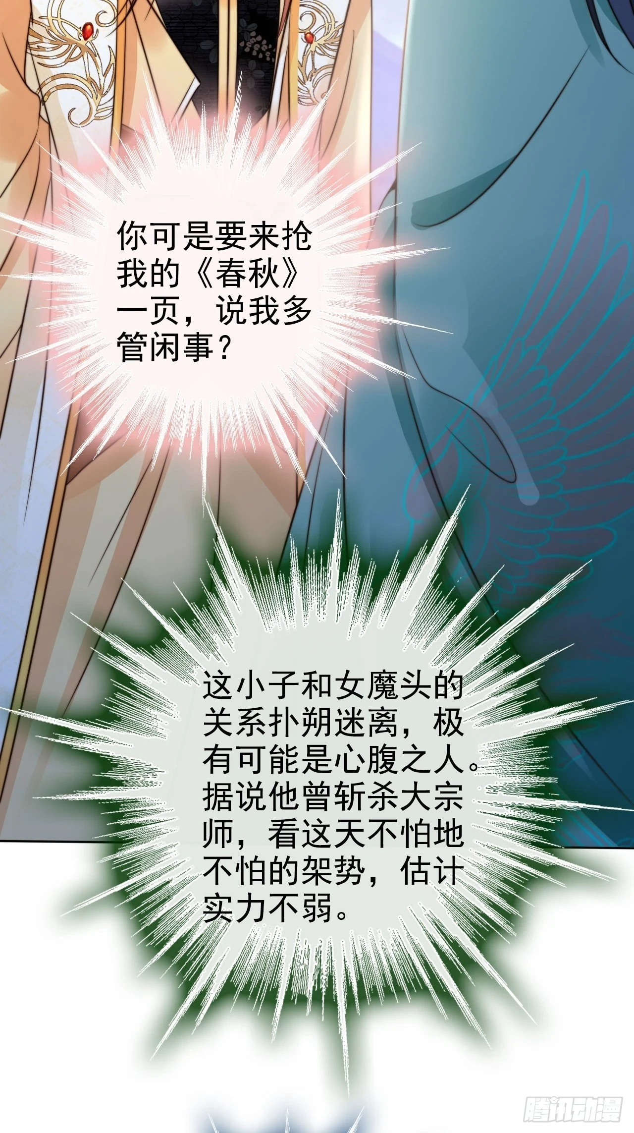 26 不亏是天道眷顾之人37