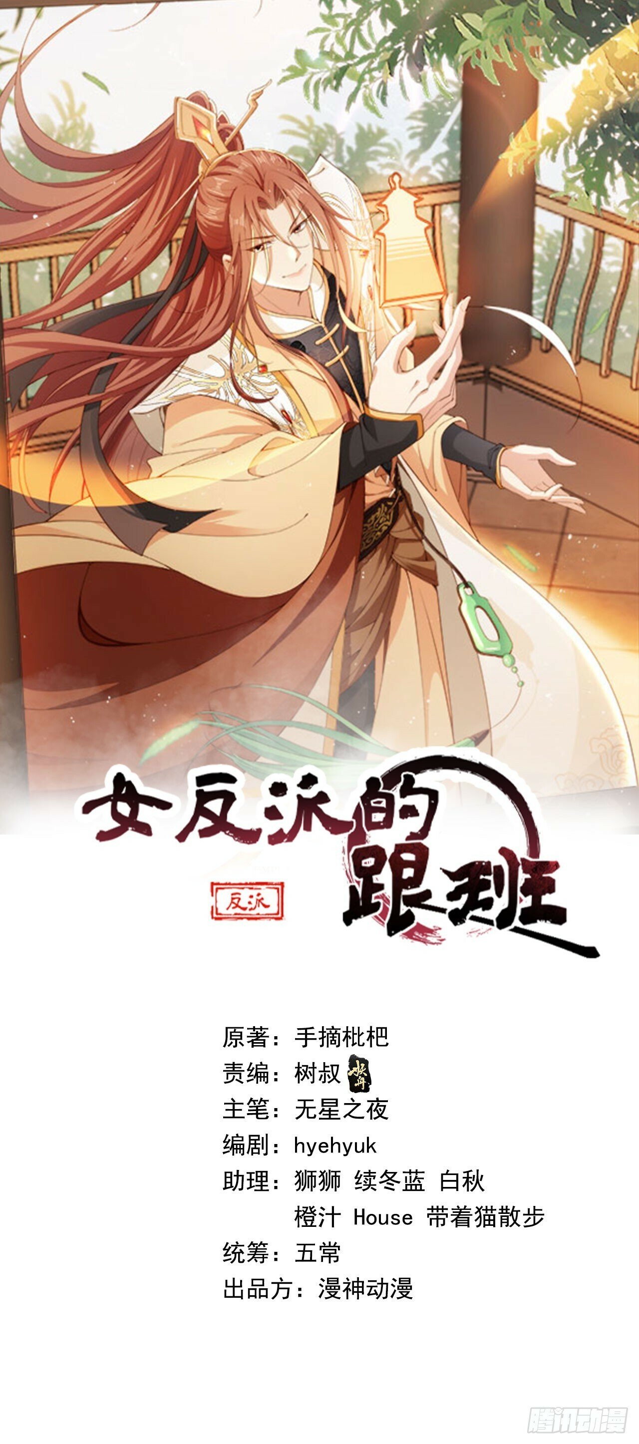 54 你想喝本宫的血吗？0