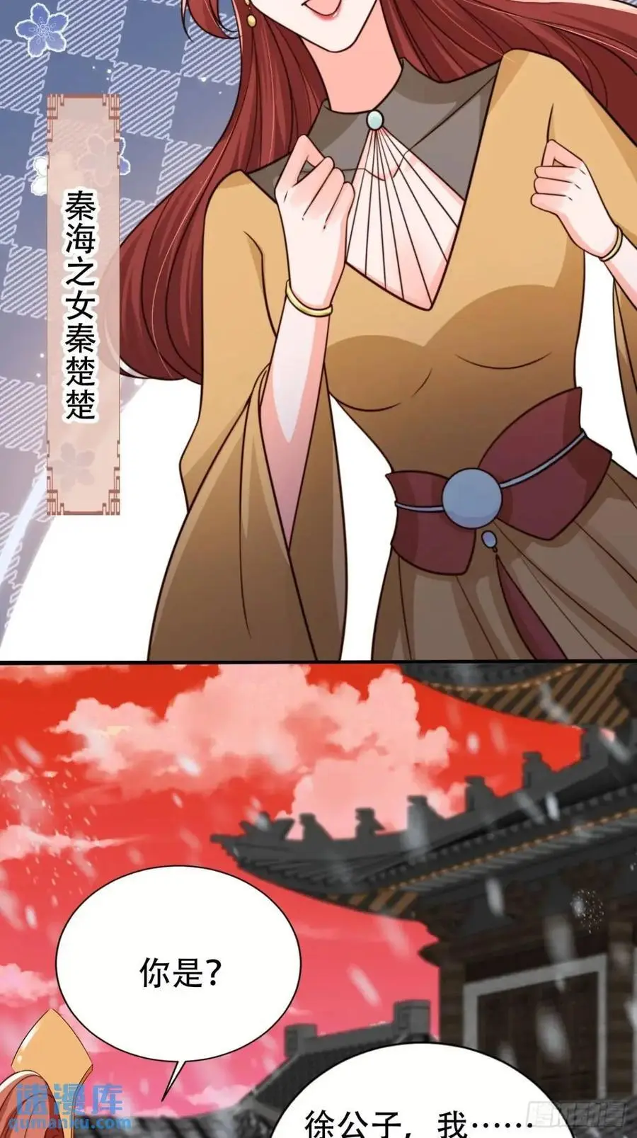 111 城主之女7