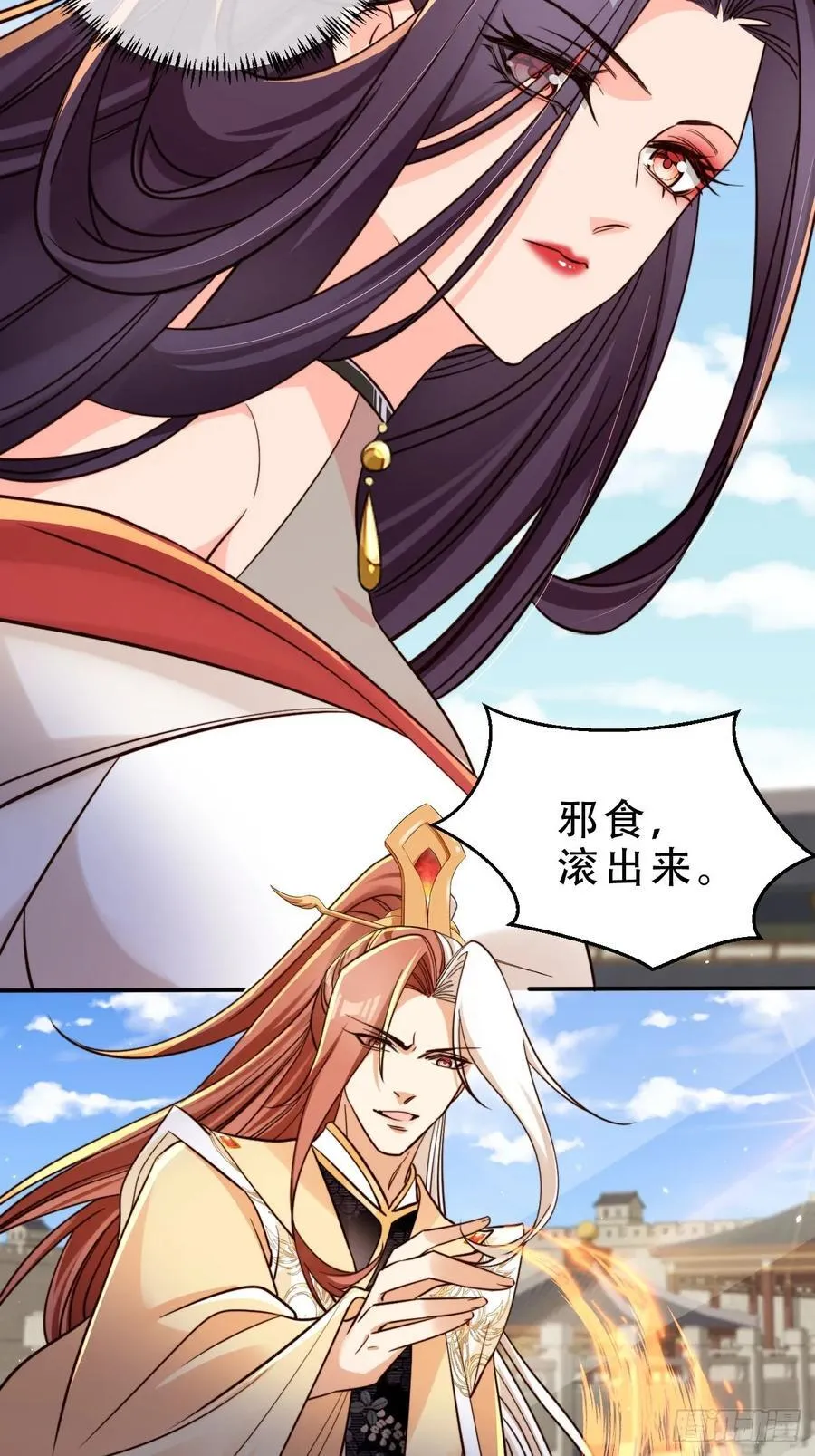 141 另一半春秋笔3