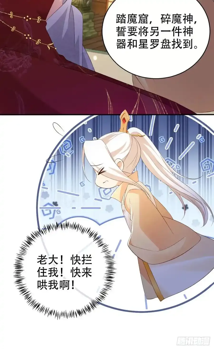 127 老大快哄我啊！29