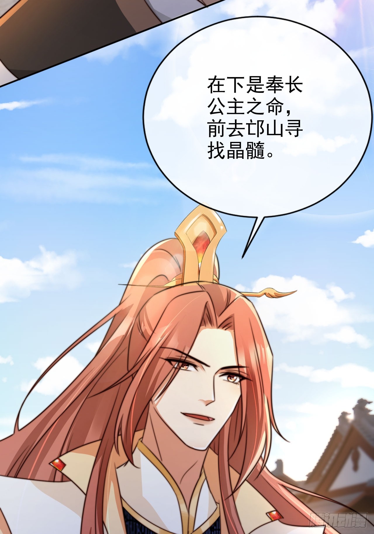 11 奉长公主之命！35