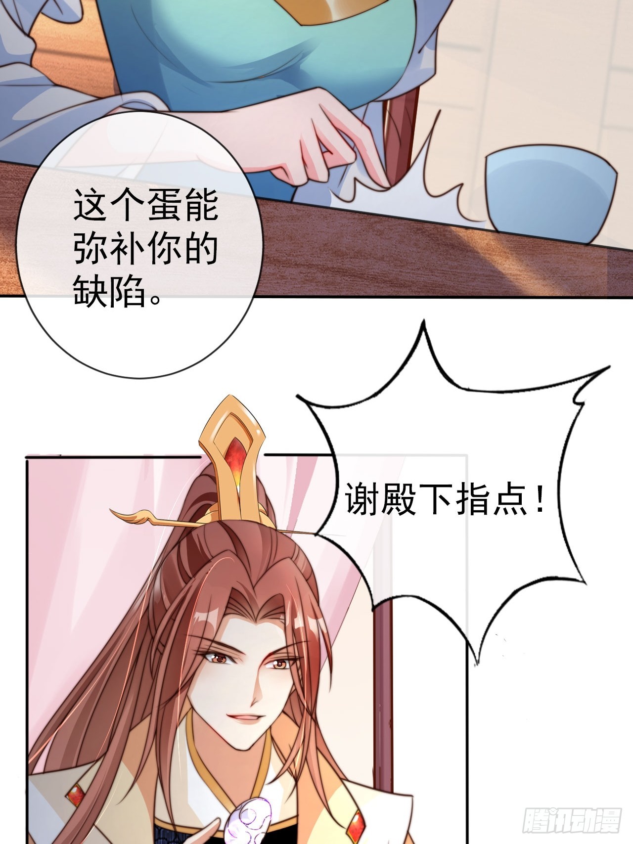 19 如此“美味”的佳肴30