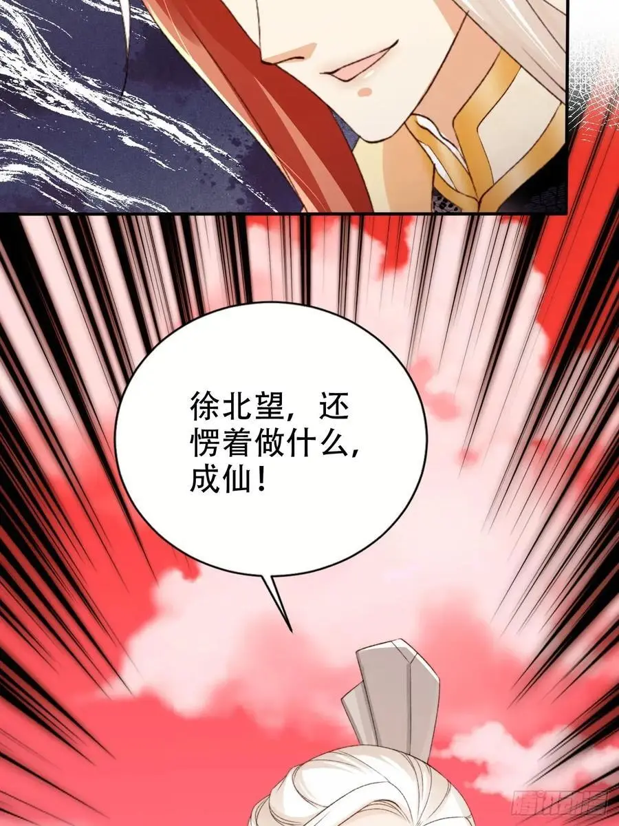 124 舍弃飞升9
