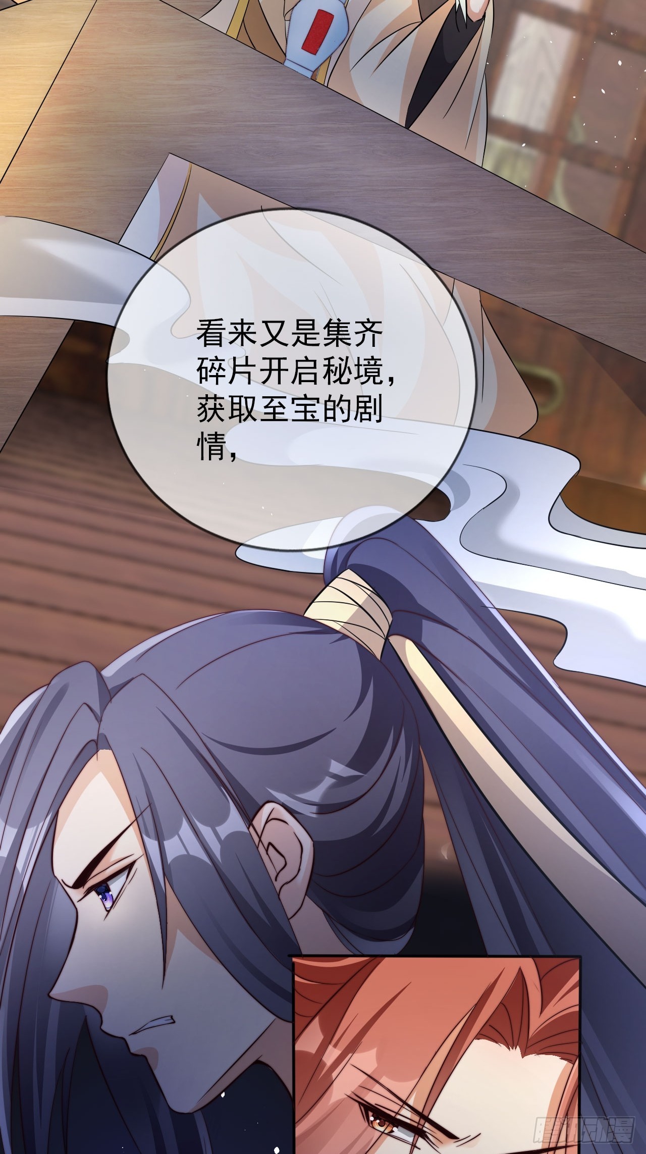 05 六扇门 庚组 灭绝19