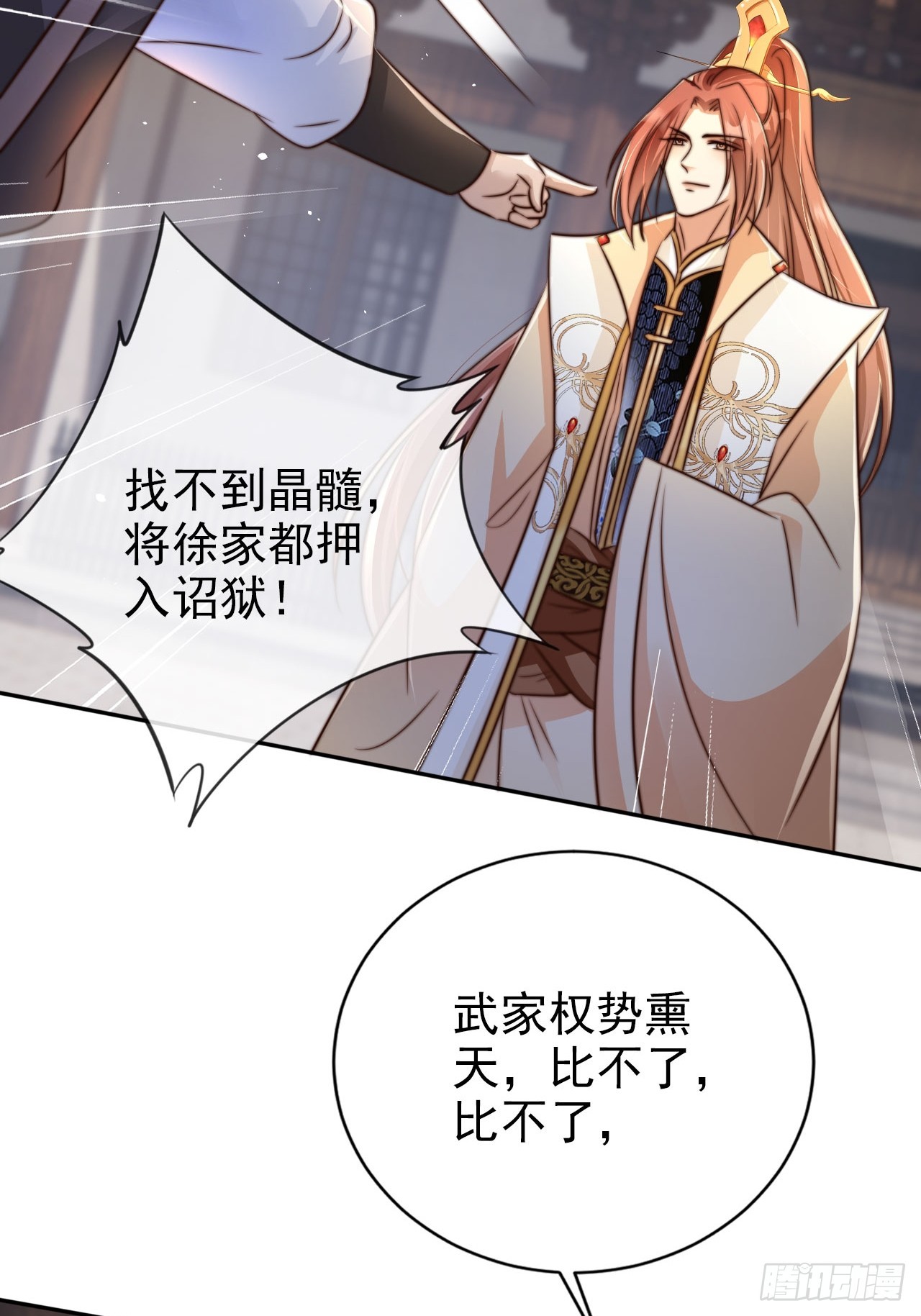 11 奉长公主之命！38