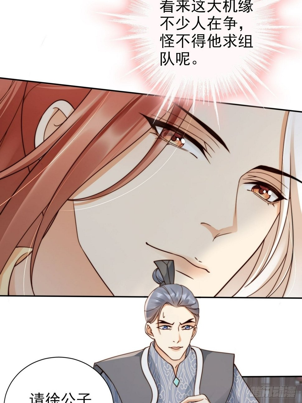 44 赘婿？又一个天命之子3