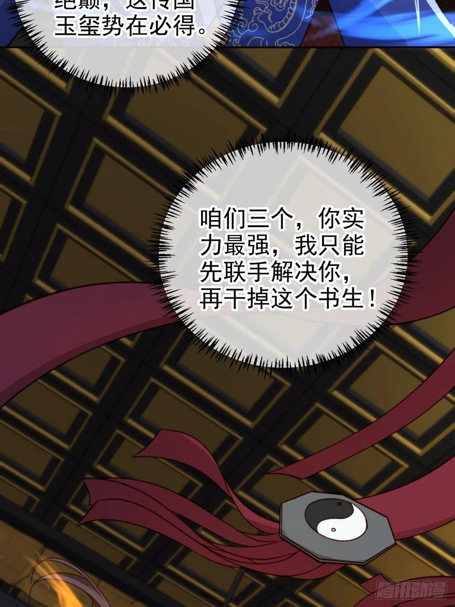 64 传国玉玺，我的了22