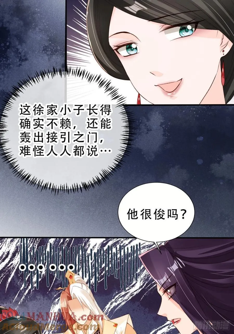 130 皇帝苏醒6