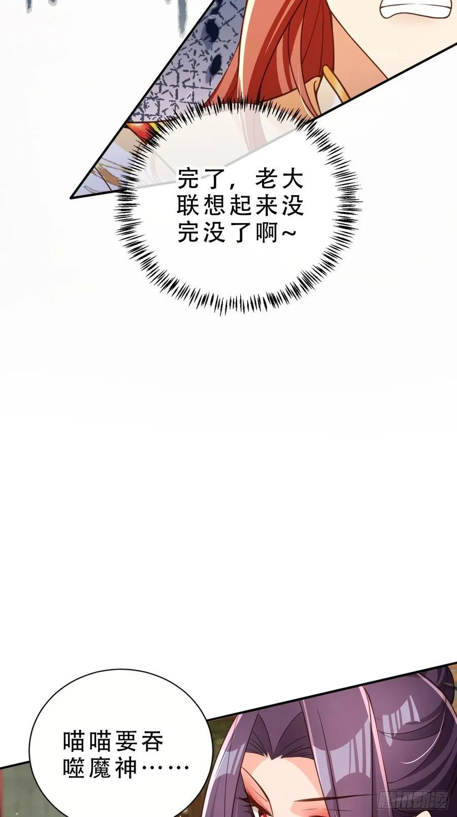 129 丈母娘？！25