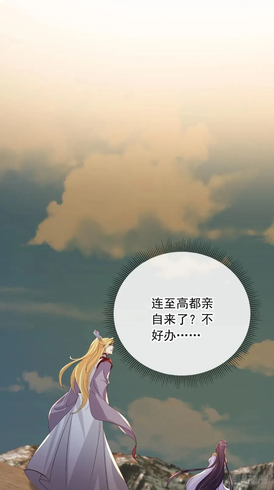 171 老大患得患失了1