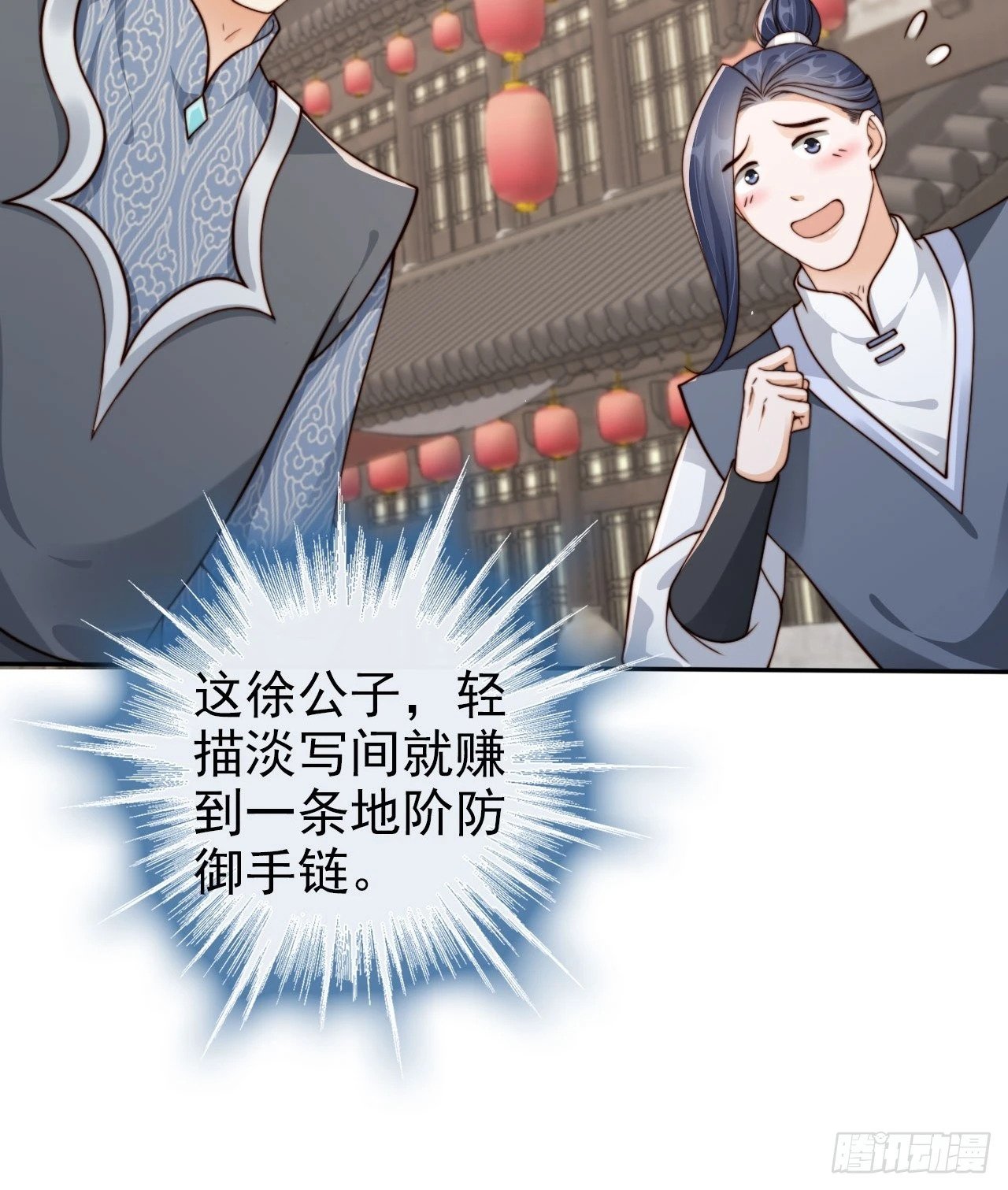 44 赘婿？又一个天命之子32