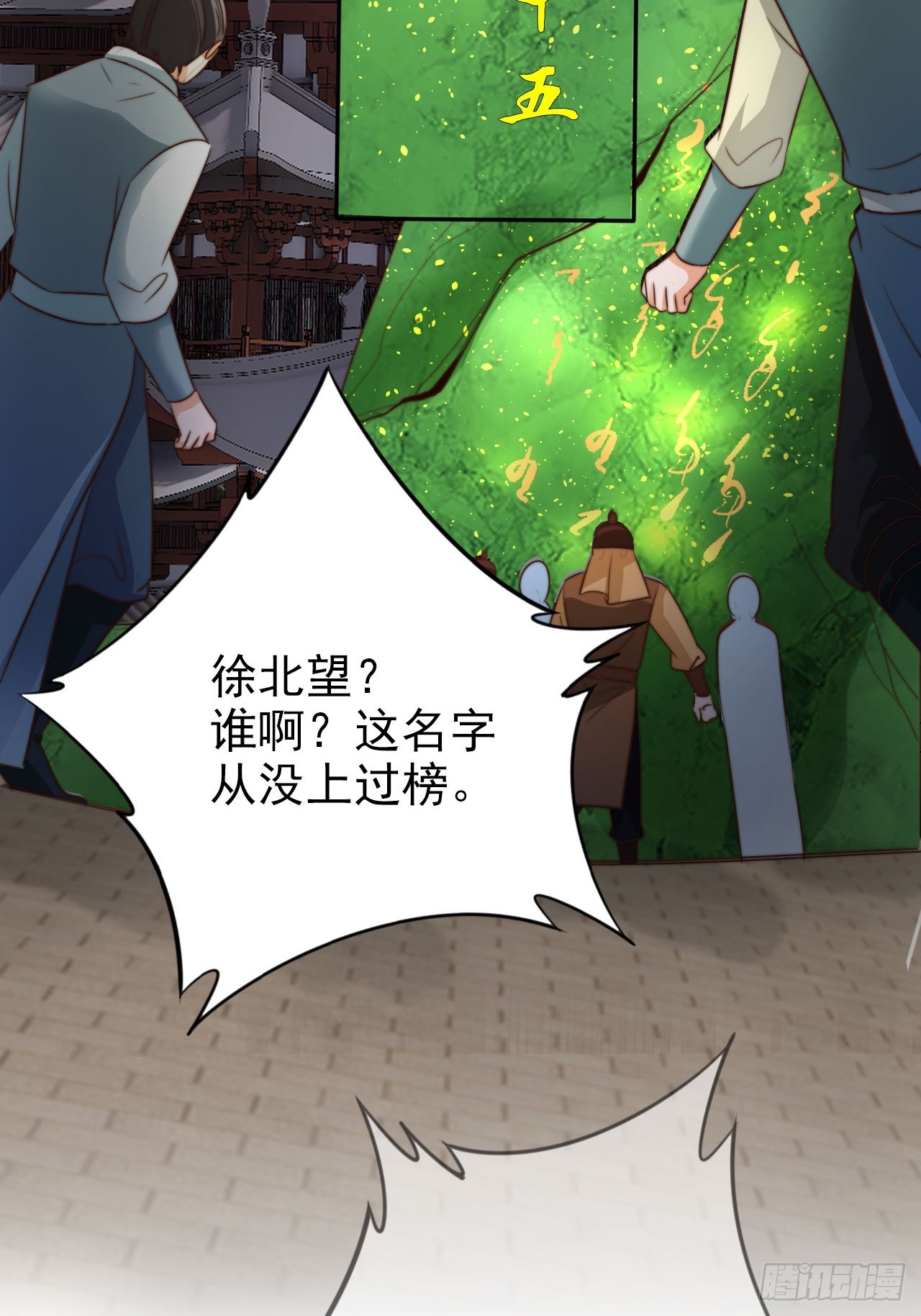 11 奉长公主之命！9
