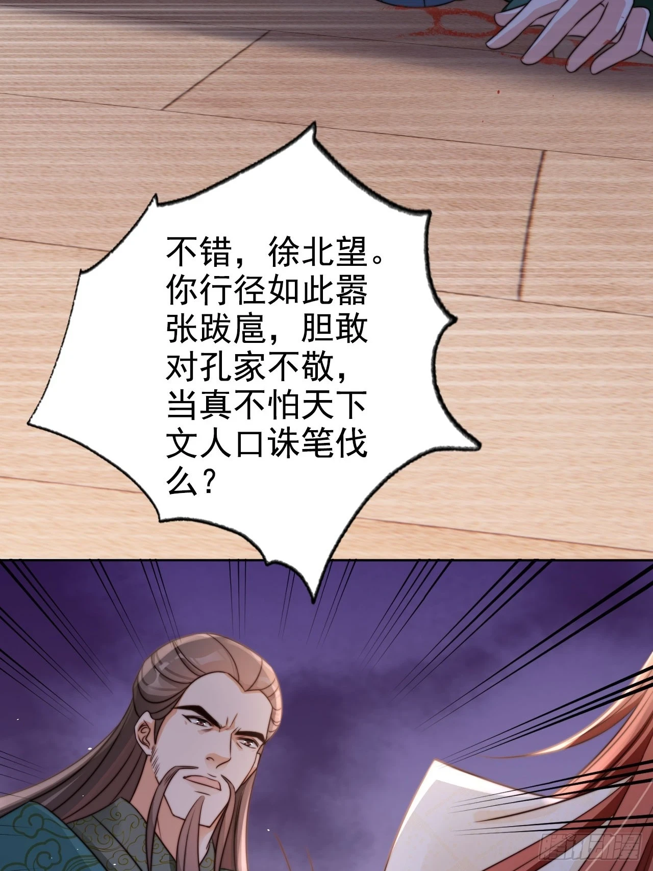 26 不亏是天道眷顾之人32