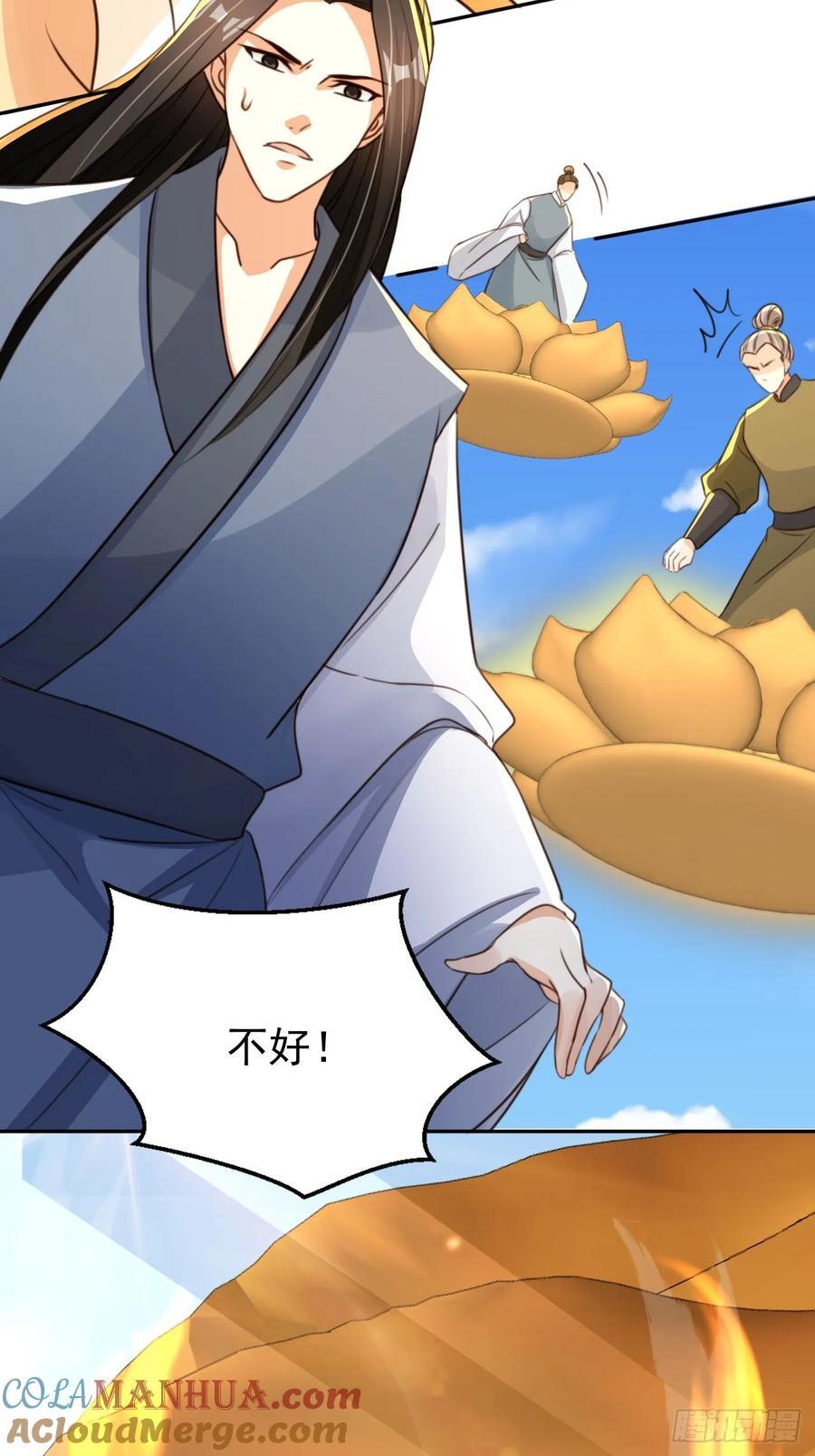 79 老大虚影？！30