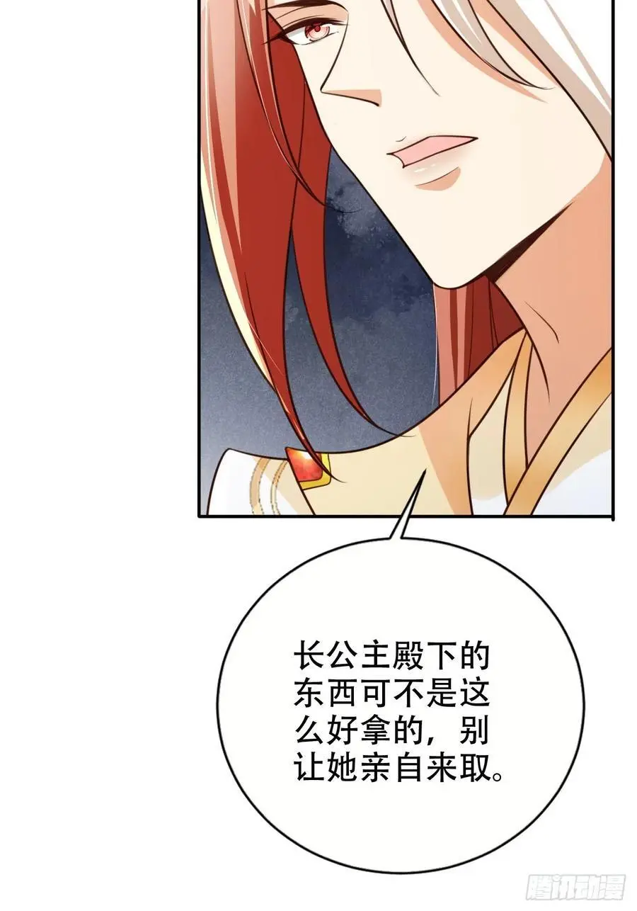 105 真龙骸骨39