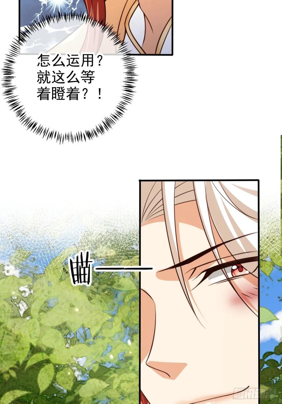 93 死亡瞳术35
