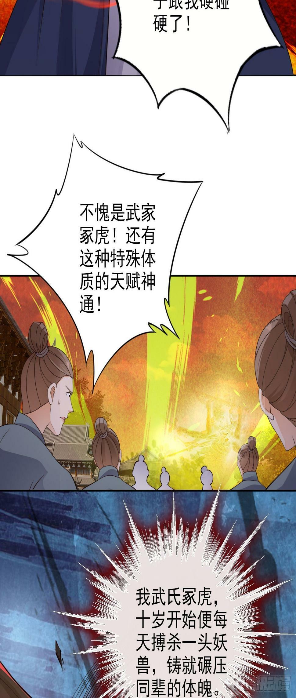 37 你只会缩在龟壳里？26
