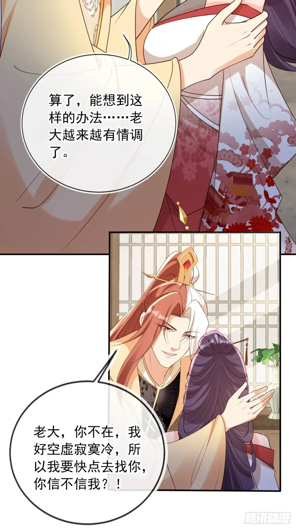 150 老大的真人娃娃29