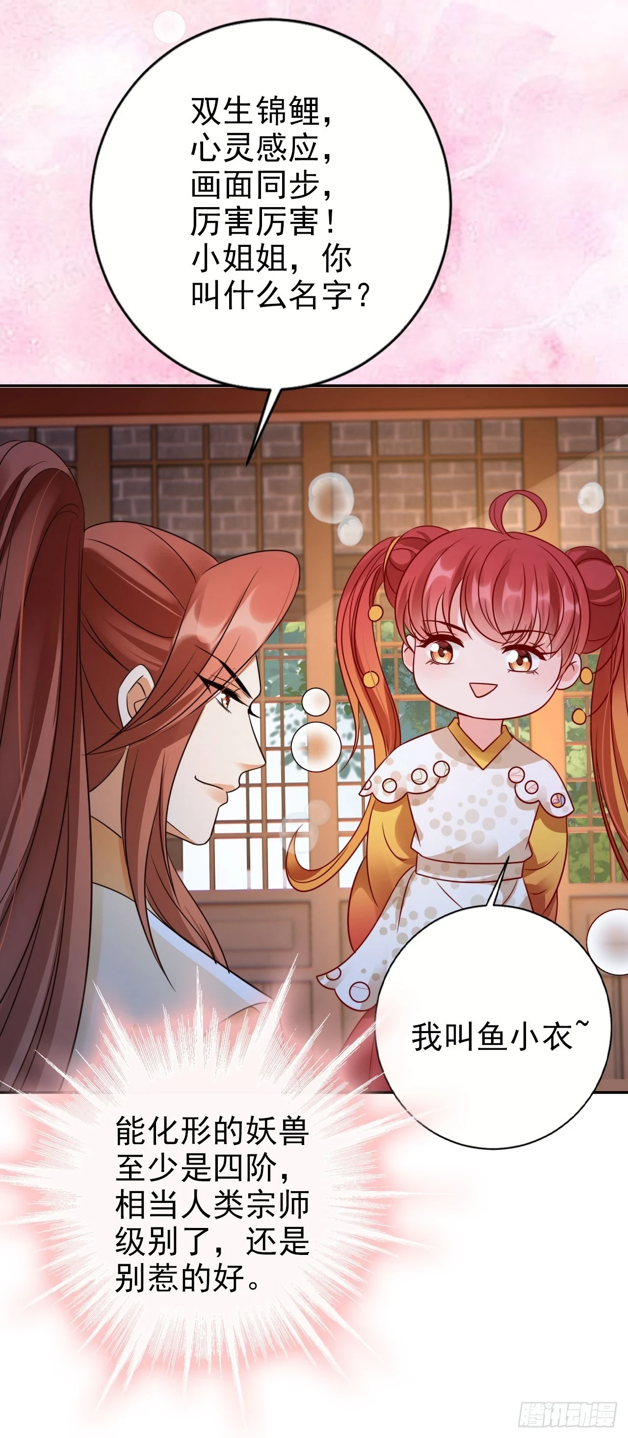 30 大争之世22