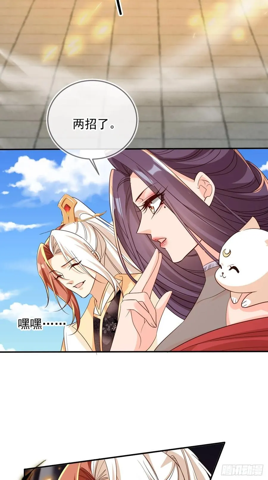 146 天道？与我何干！5