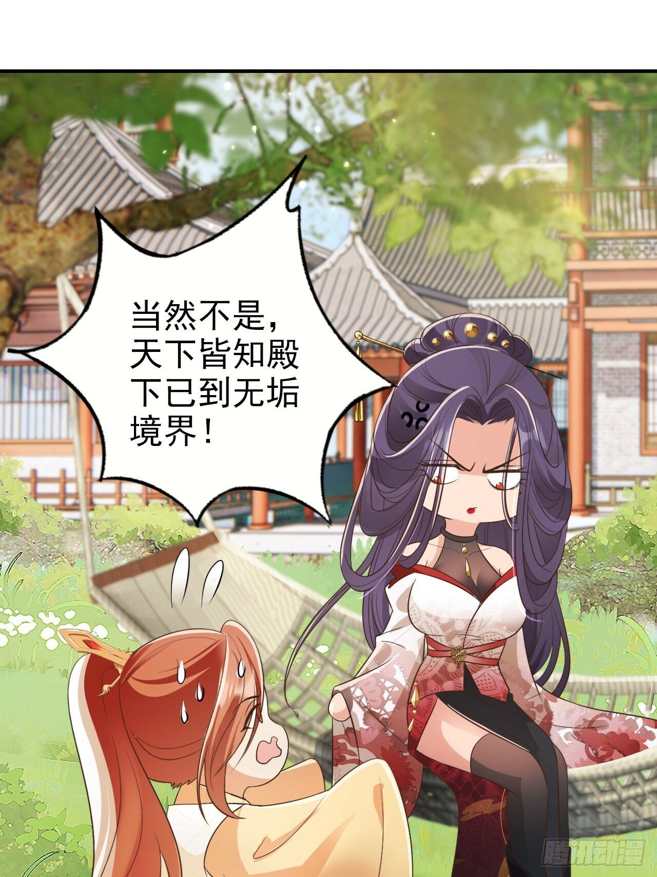 54 你想喝本宫的血吗？2