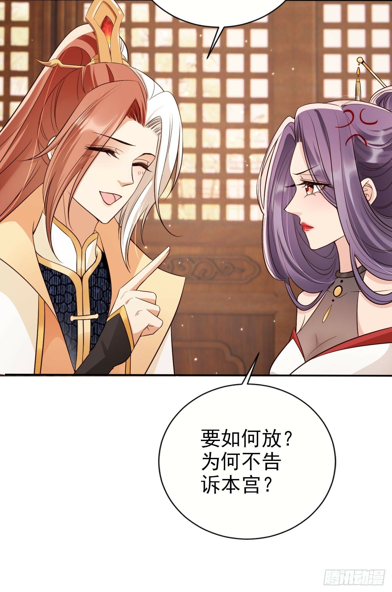 52 让卑职留在老大身边吧！34