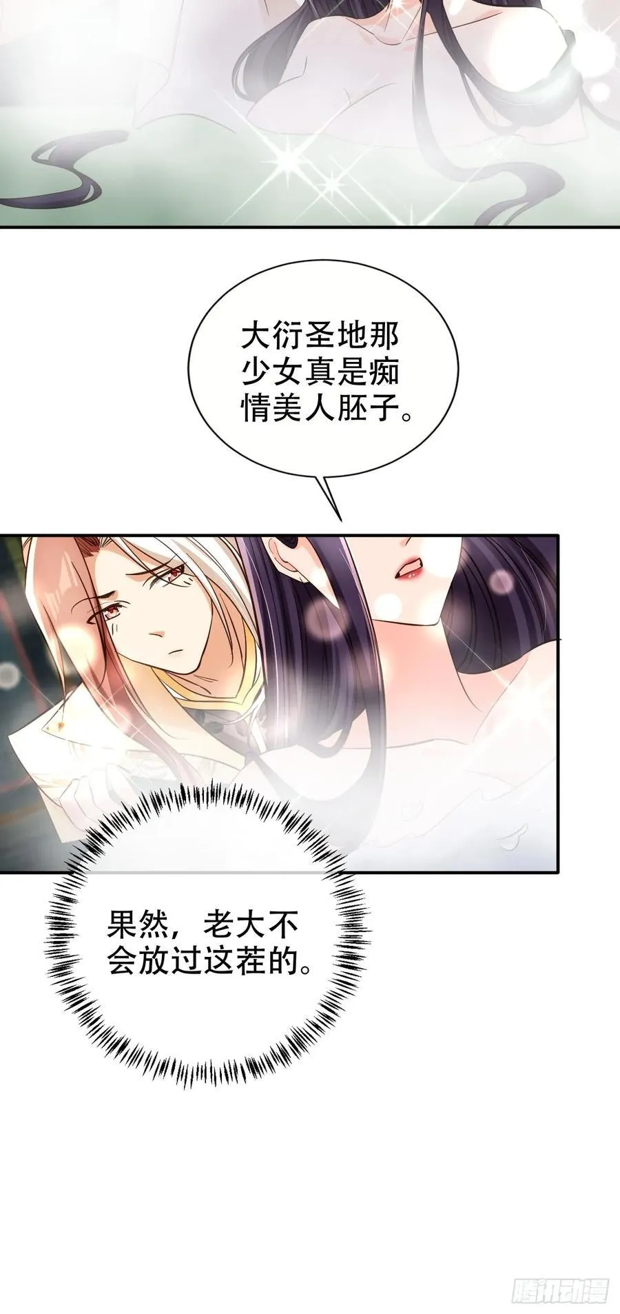 134 老大解锁新皮肤9