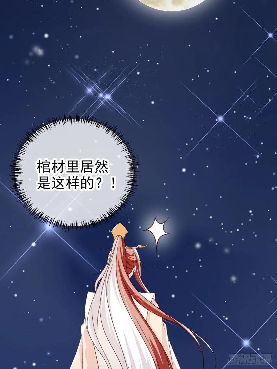 93 死亡瞳术3