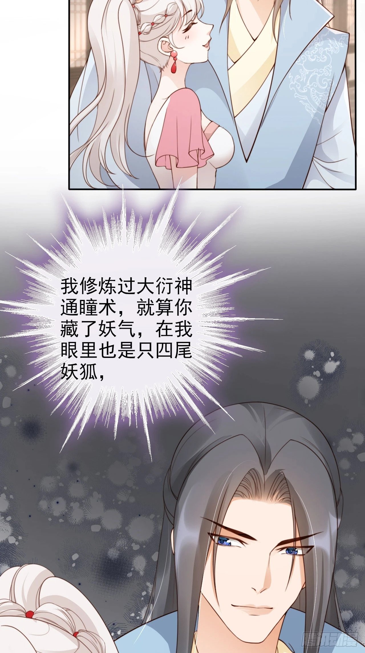 45 姬姑娘请放心，我会盯紧他32