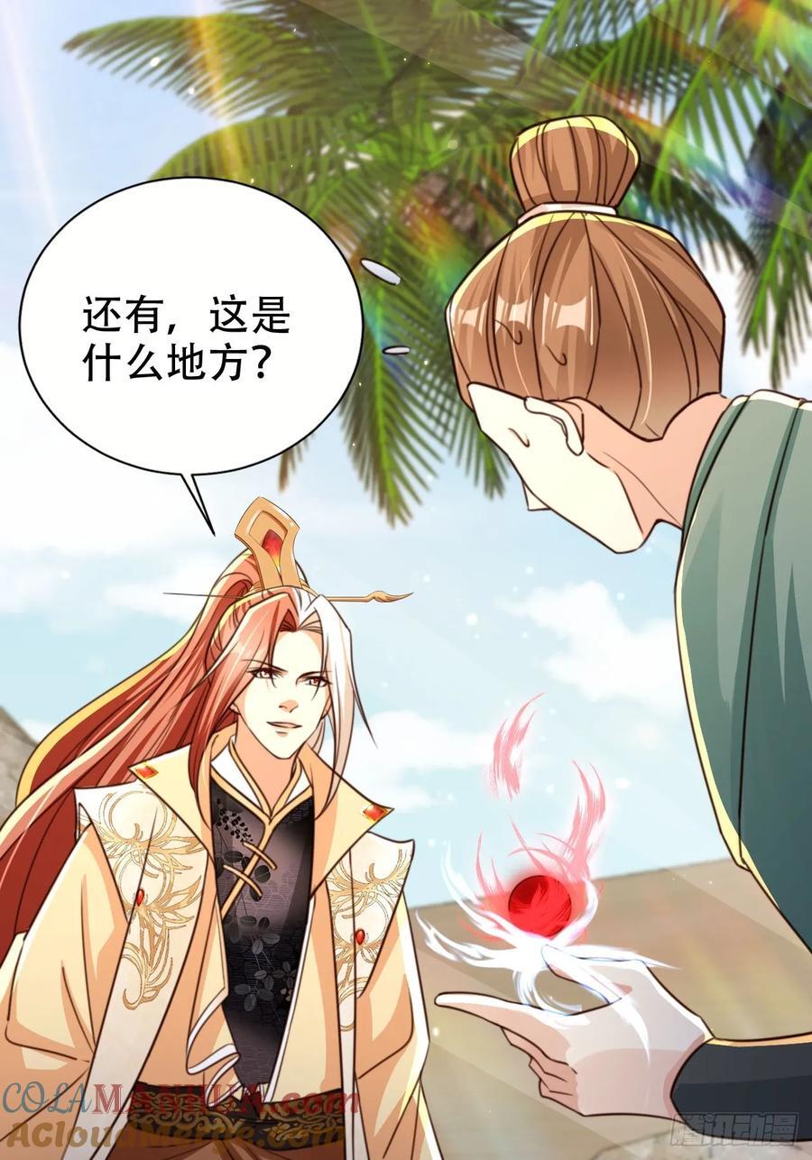 80 海兽铭文15