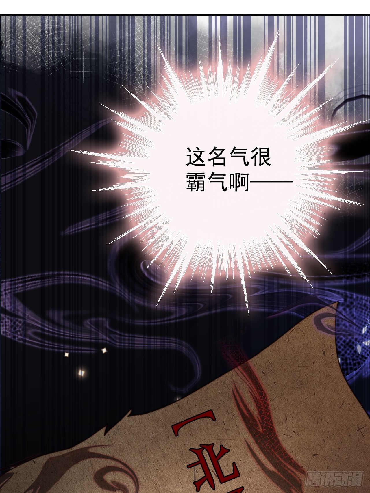 14 北冥噬血神功！21