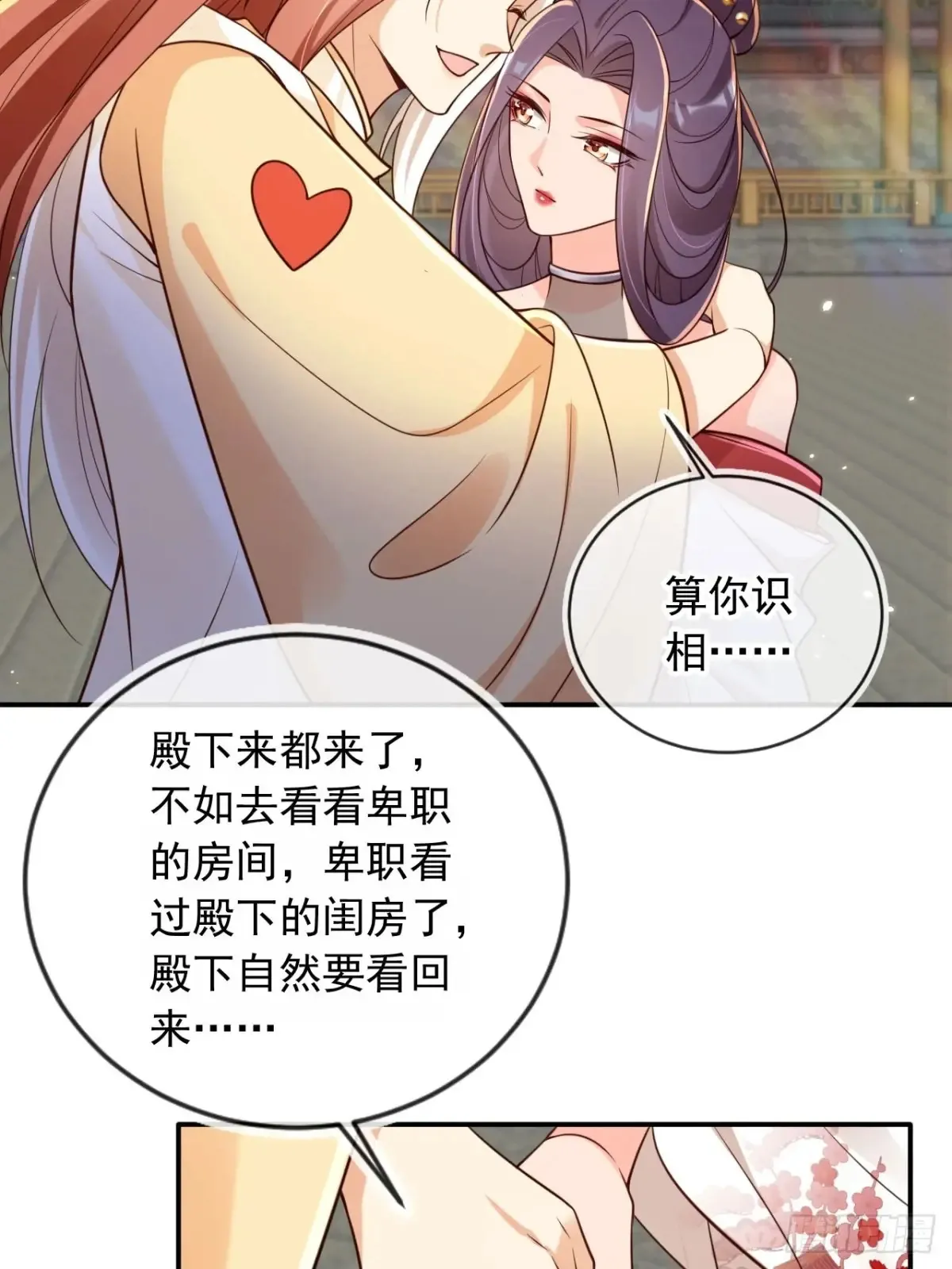 145 我从里到外都是殿下的5