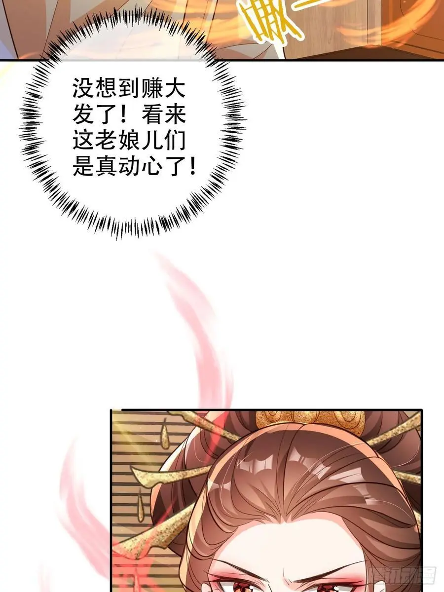 105 真龙骸骨27