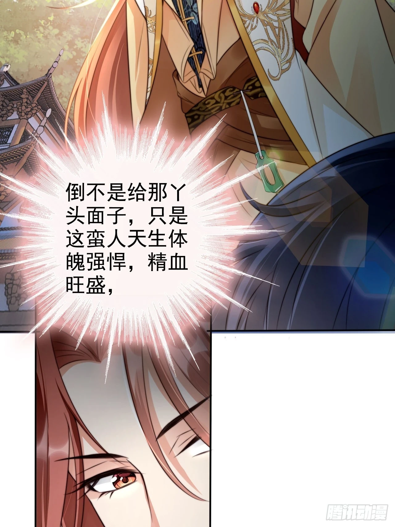 24 有纹身又如何43