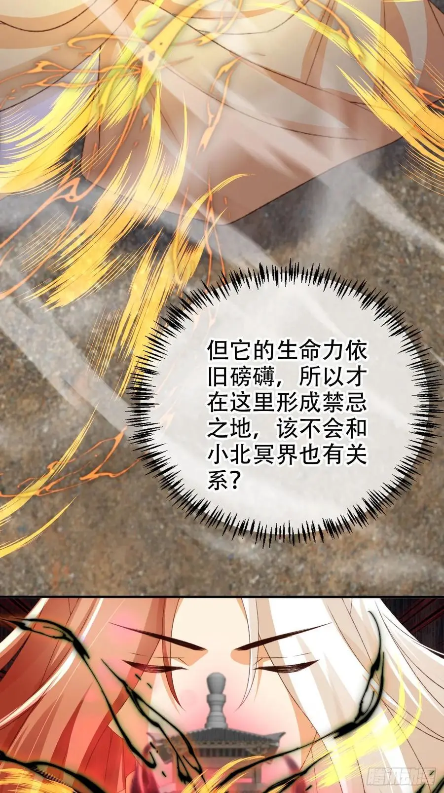 121 古神心脏27