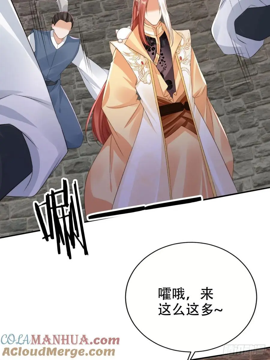 120 殿下救我20