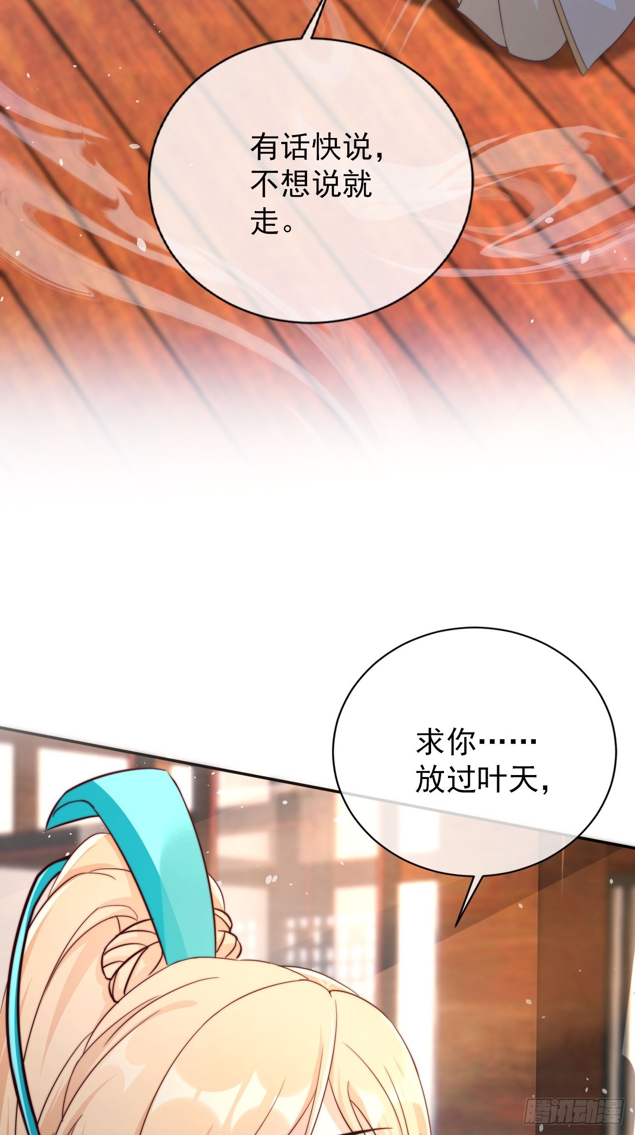 05 六扇门 庚组 灭绝9