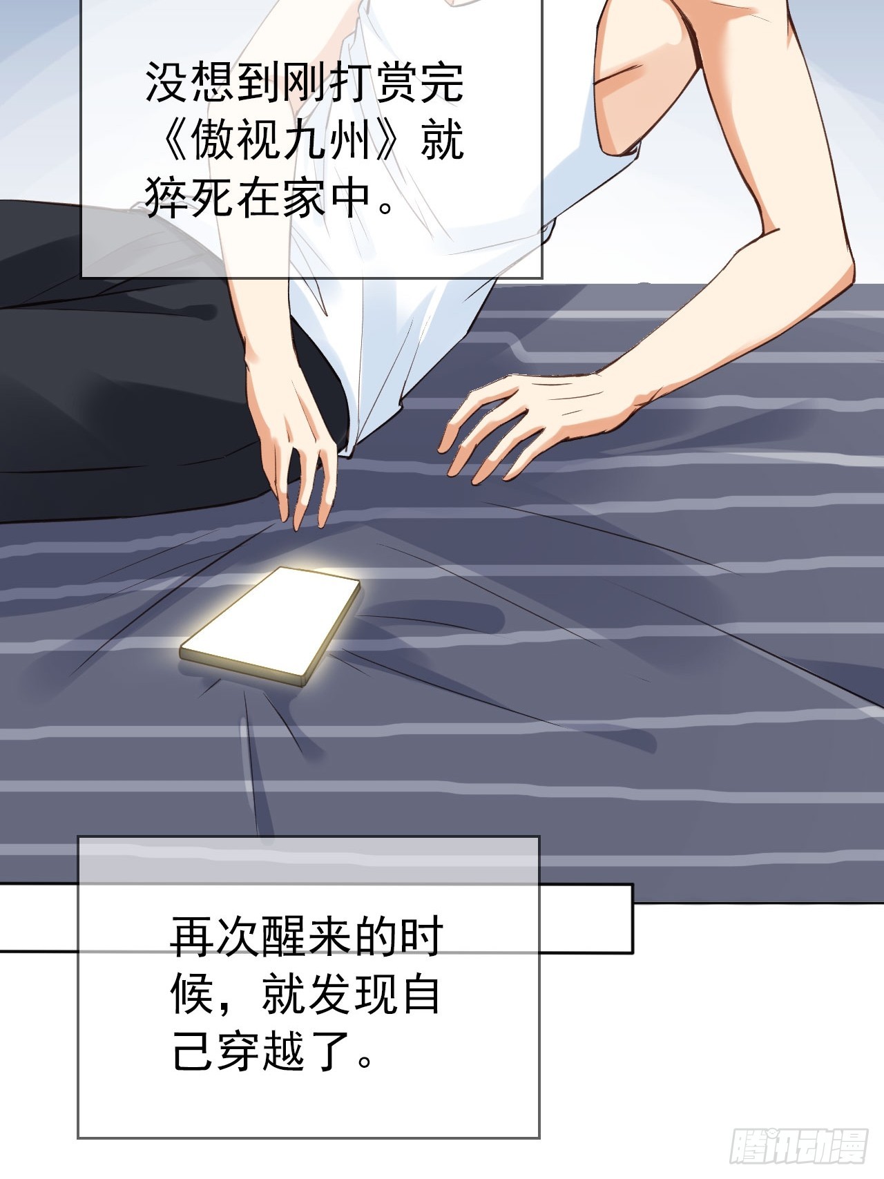 01 魂穿小说 开局退婚10