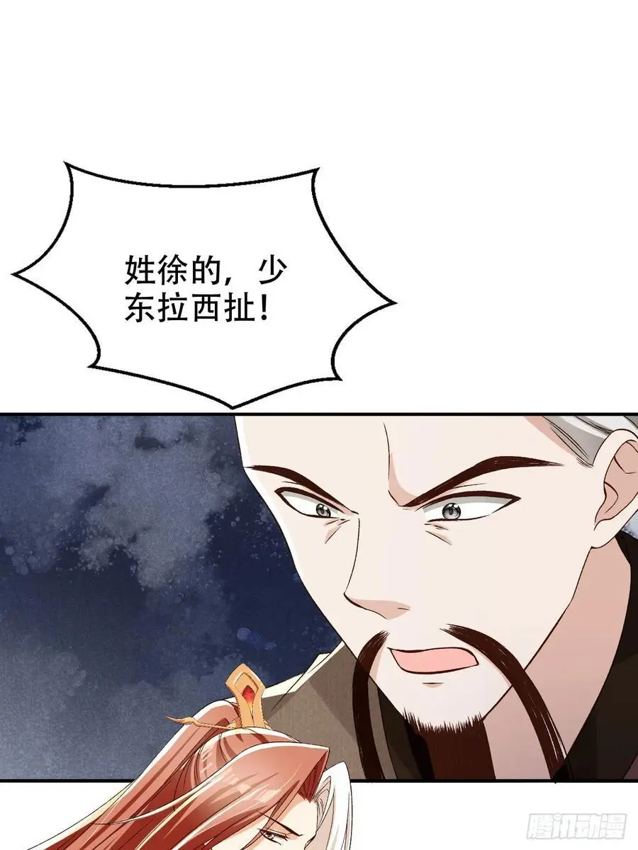 105 真龙骸骨1