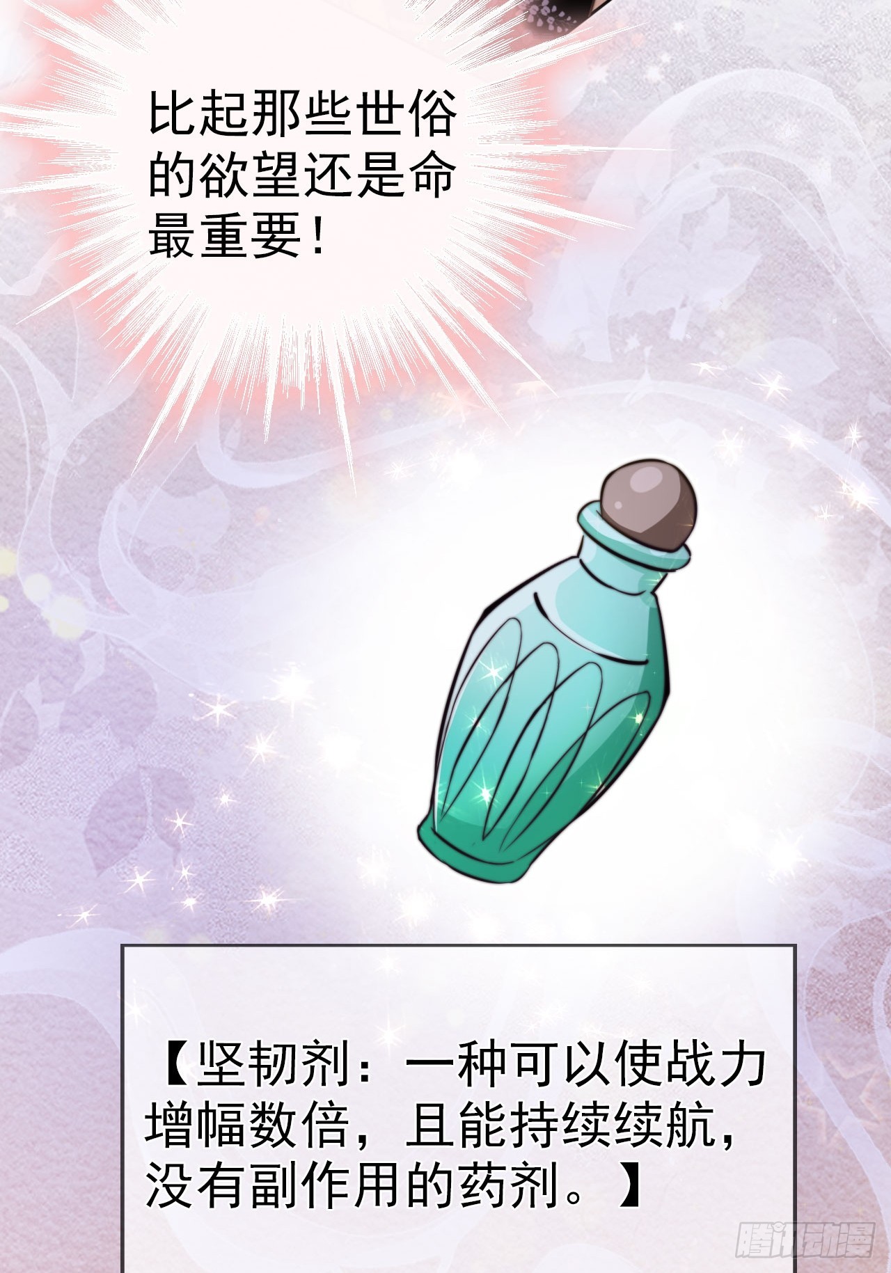 03 我叶天，愿为你成魔6