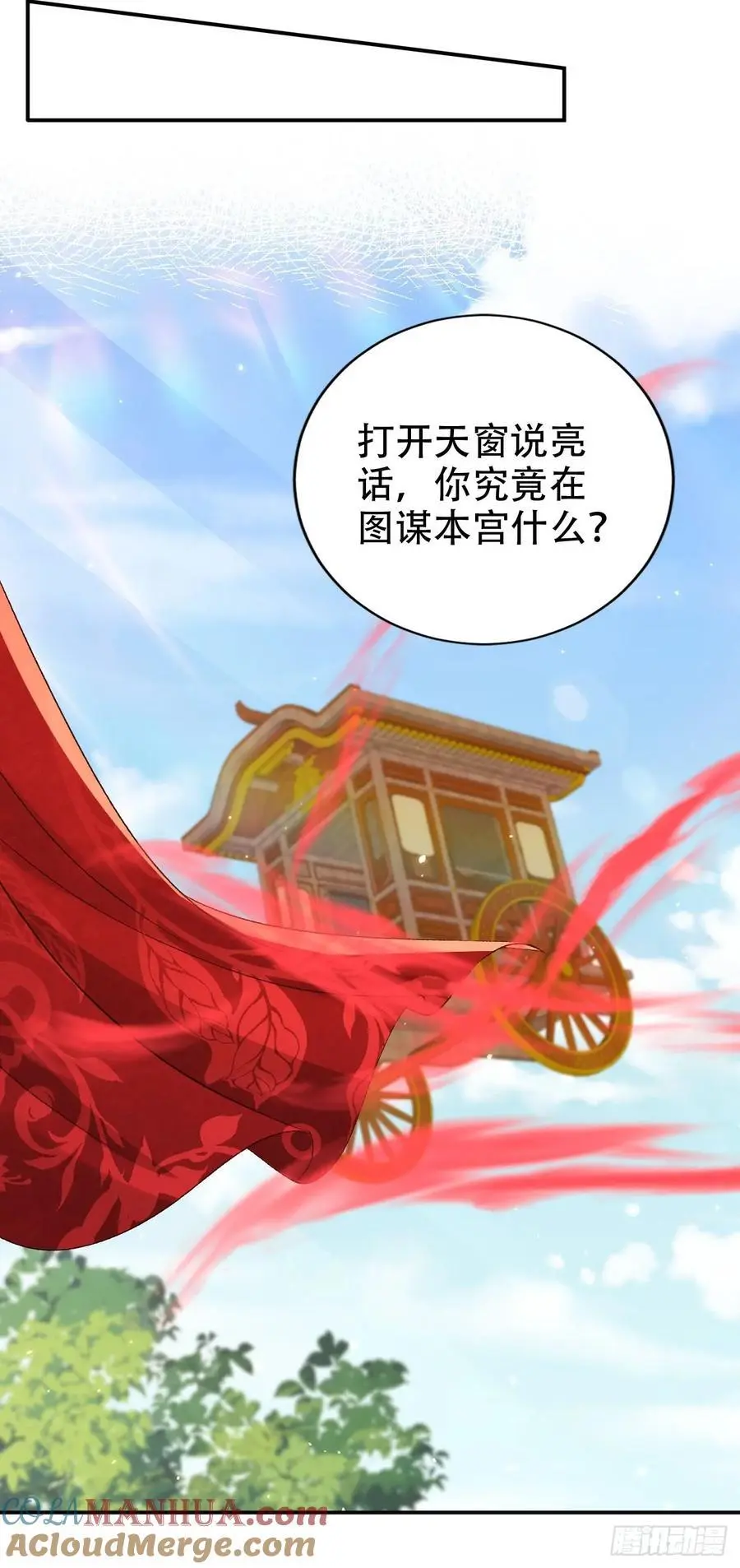 105 真龙骸骨20