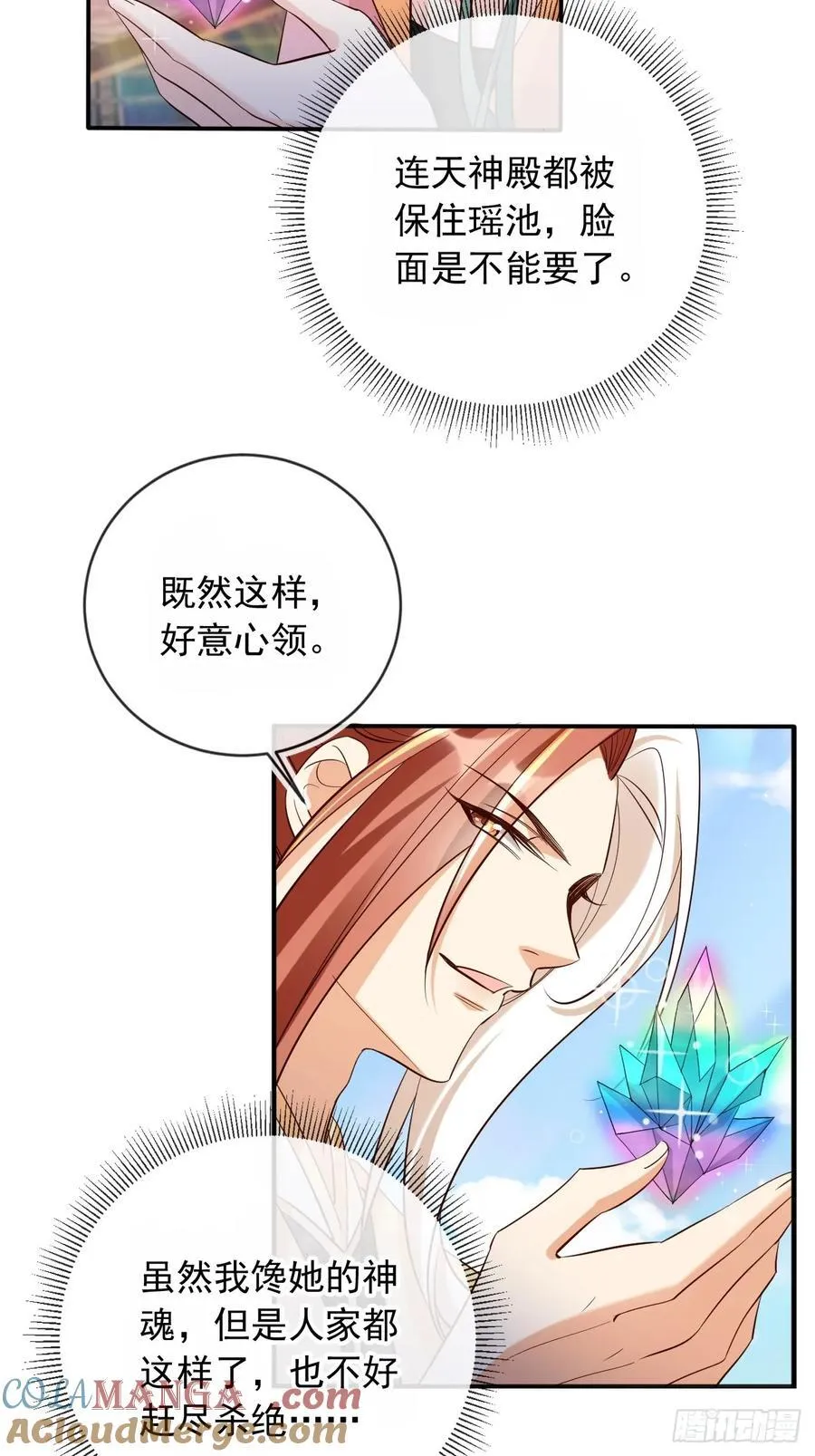 146 天道？与我何干！26