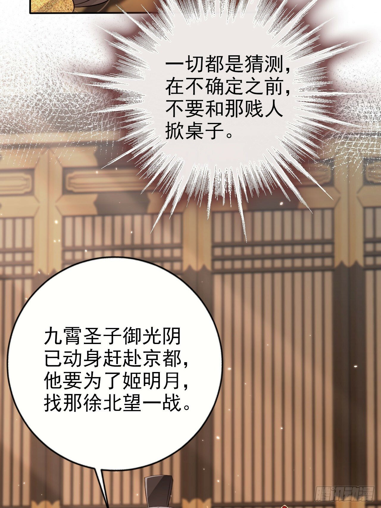 53 苟着先不浪~35