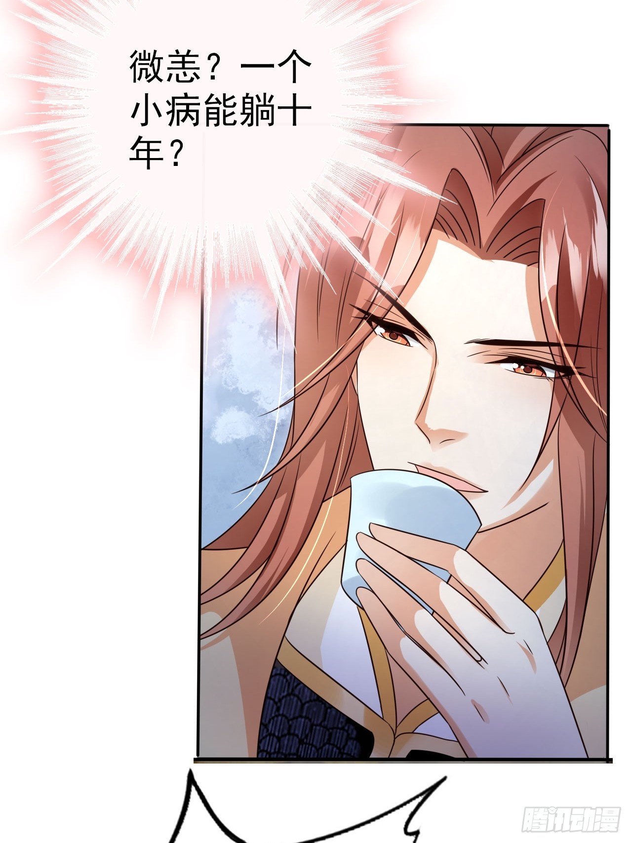 18 难怪皇权旁落……21