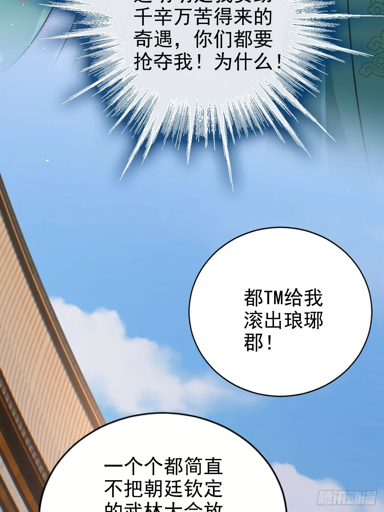 26 不亏是天道眷顾之人26